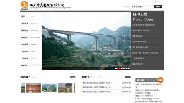 山东省交通规划设计院