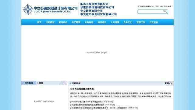 中交公路规划设计院