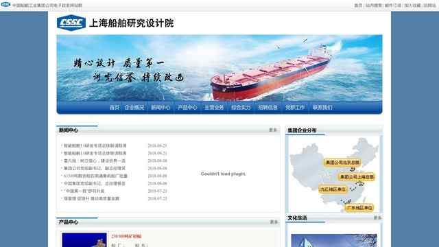 上海船舶研究设计院