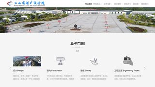 江西省煤矿设计院