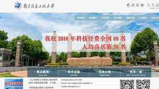 南京信息工程大学官网