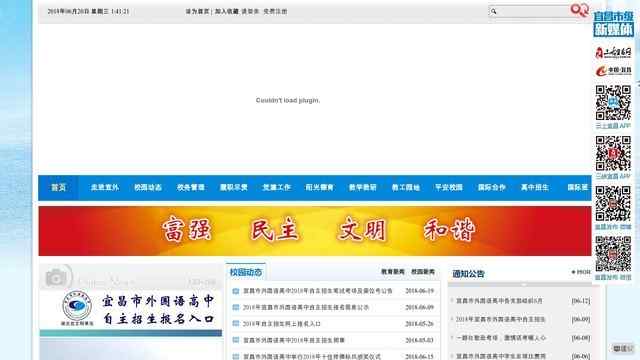 宜昌外国语学校