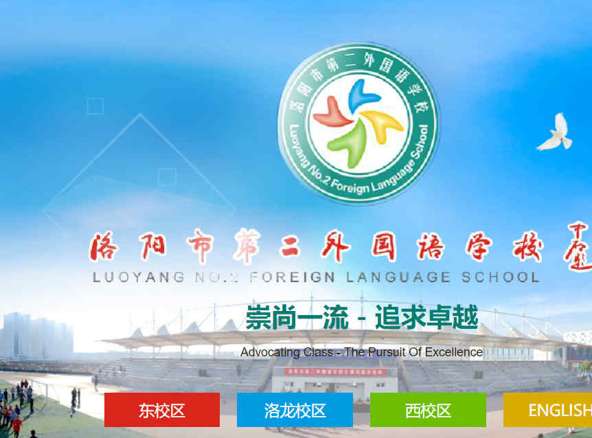 潍坊市北海双语学校