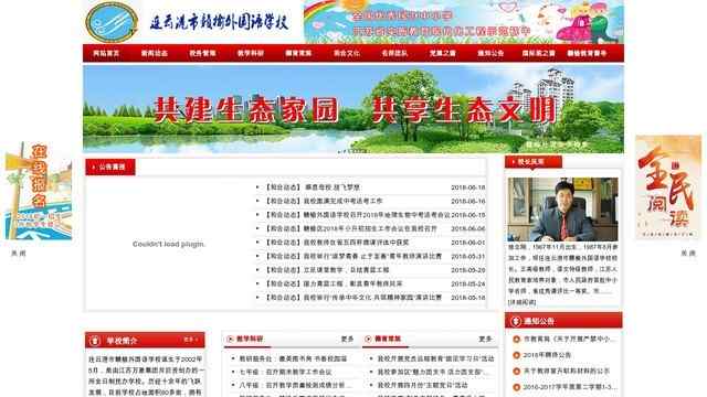 赣榆县外国语学校
