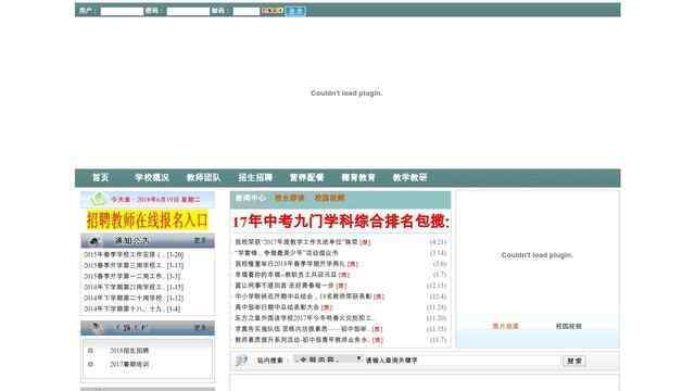 东方之星外国语学校