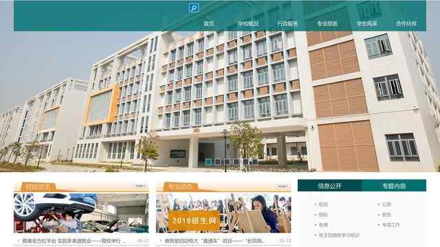 宝安职业技术学校