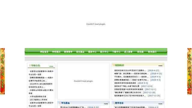 浙江医药技术学校