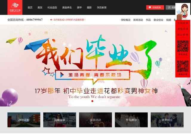 石家庄花都艺术学校