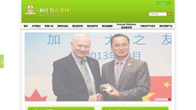 大连枫叶国际学校