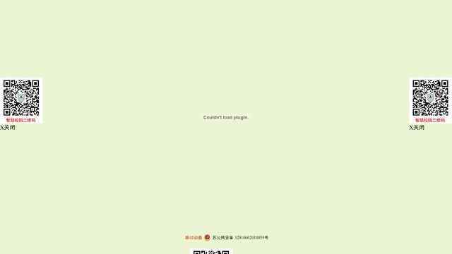 南京树人国际学校