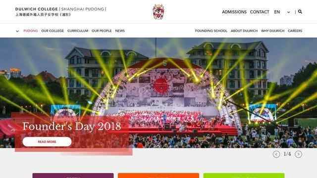 上海德威国际学校