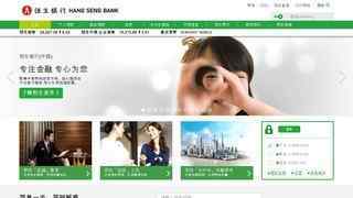 恒生银行网站