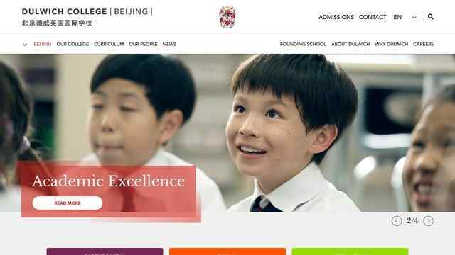 北京德威国际学校