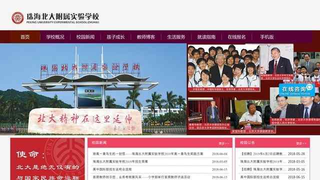 北大附属实验学校