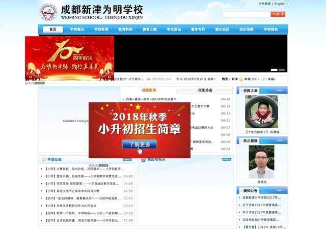 北大附中成都新津实验学校