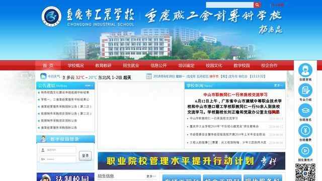 安徽省汽车工业学校