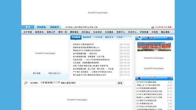 奉贤中等专业学校