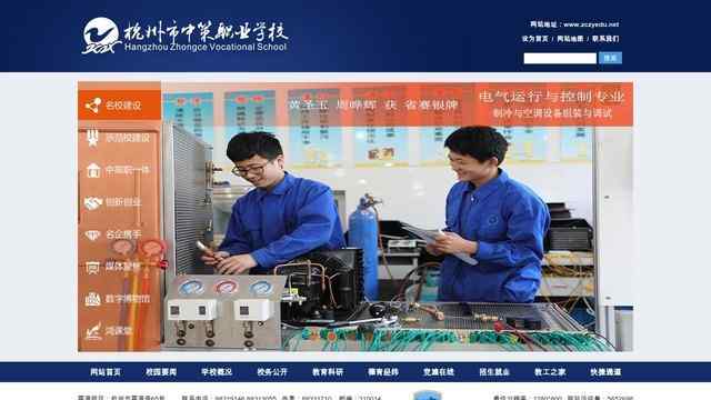 杭州中策职业学校