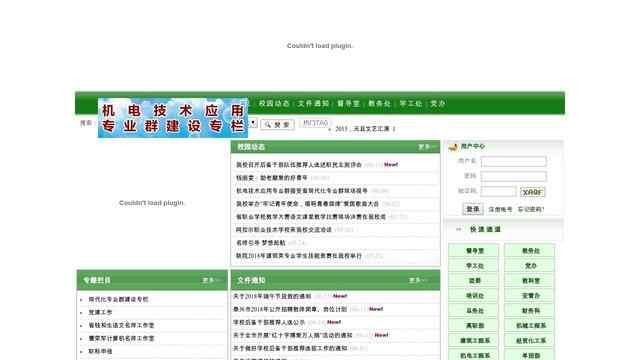 泰兴中等专业学校