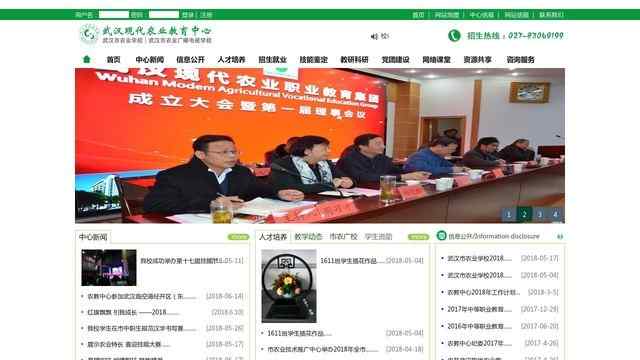 武汉市农业学校