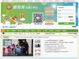 陕西省网上家长学校