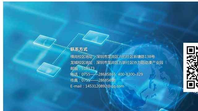 深圳市携创技工学校