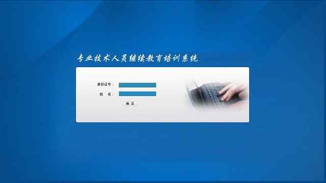 歙县教师进修学校