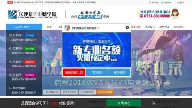 江西新华电脑学院