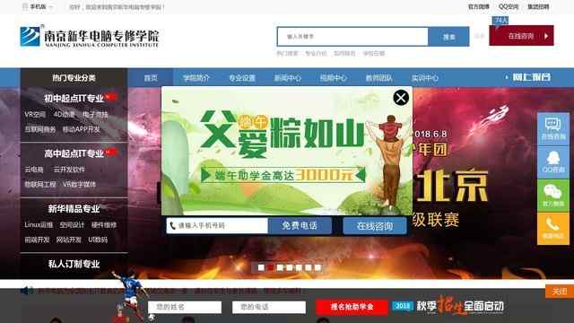 徐州新华电脑学校