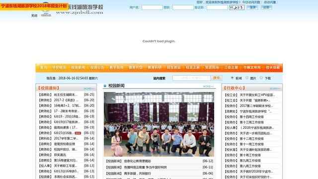 东钱湖旅游学校