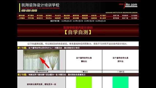 装饰设计培训学校