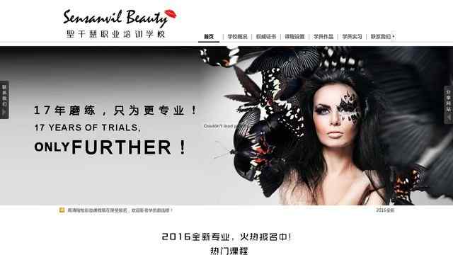 广州化妆培训学校