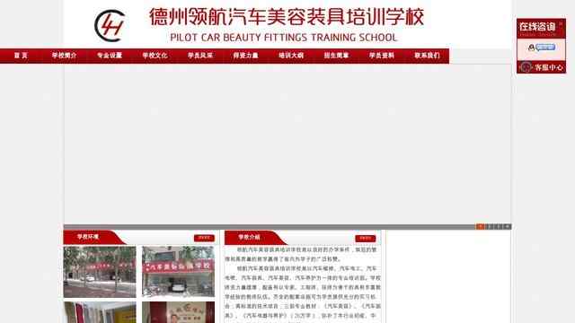 汽车美容培训学校