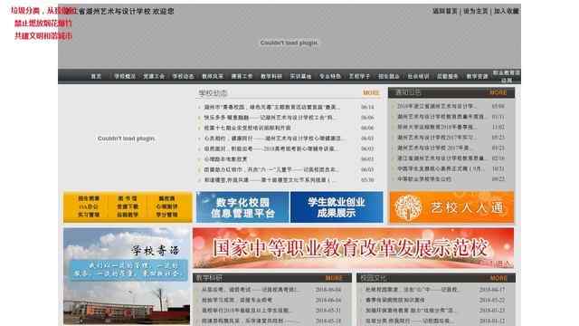 湖州艺术与设计学校