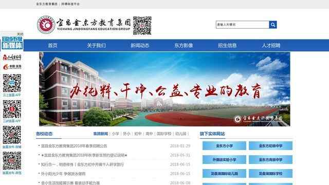 宜昌金东方学校