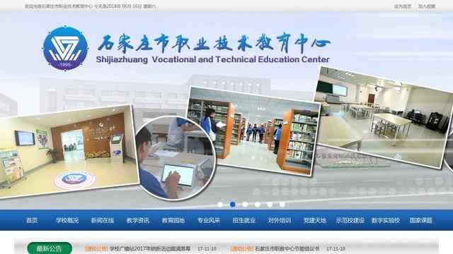 石家庄信息管理学校