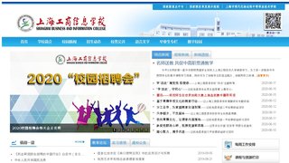 上海工商信息学校