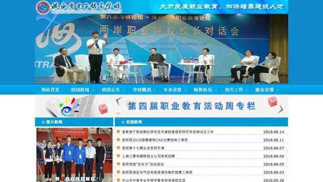 陕西省电子信息学校