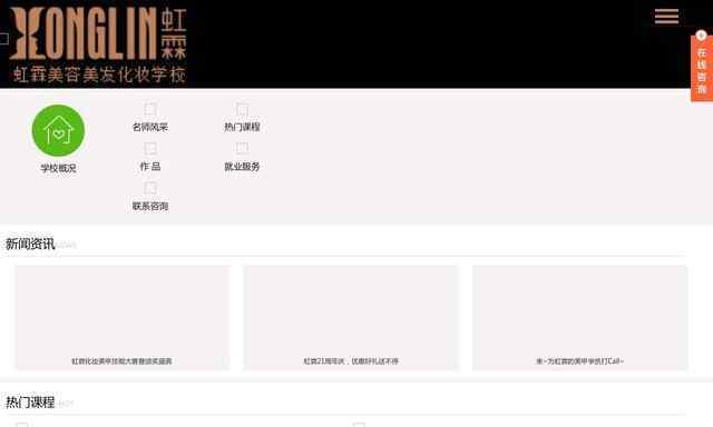 常德美容美发学校