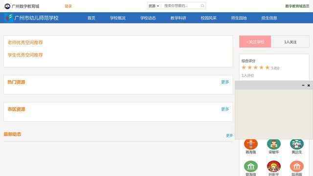 广州市幼儿师范学校