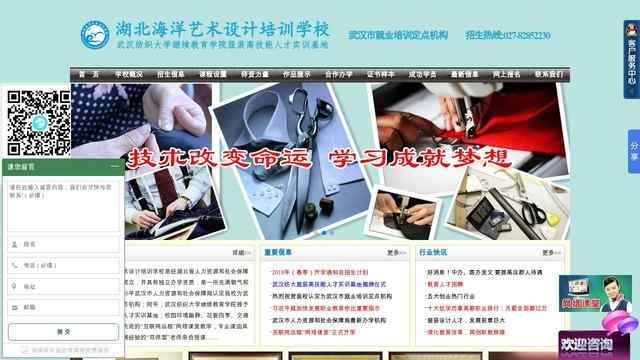 服装设计学校