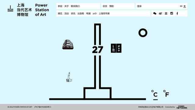 上海当代艺术博物馆