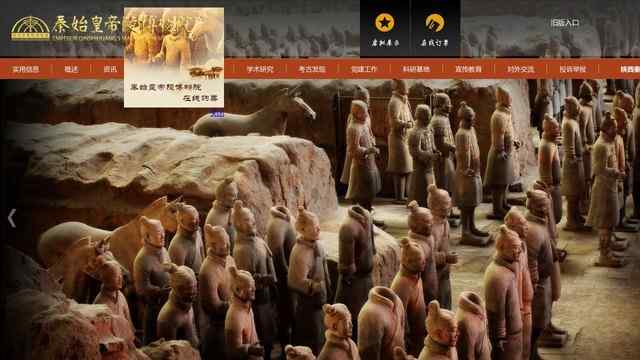 秦始皇兵马俑博物馆