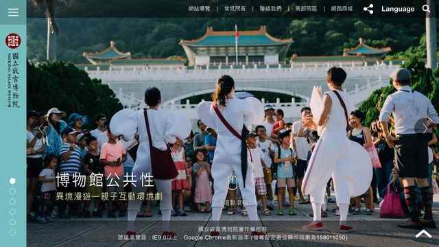 台北故宫博物馆