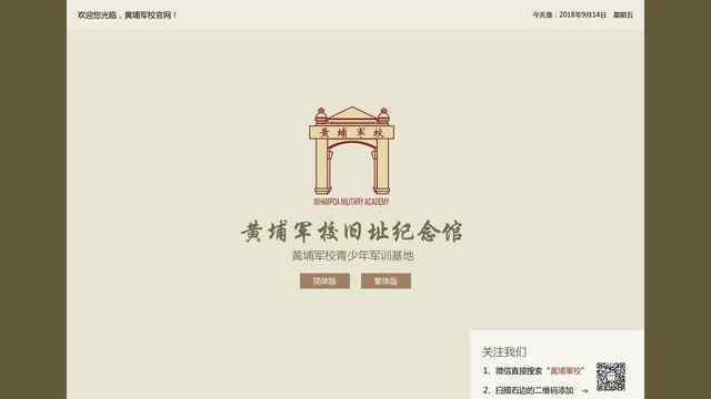 广东革命历史博物馆