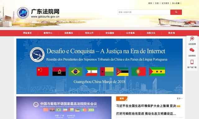 广东省高级人民法院