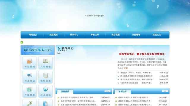 武侯区人民法院