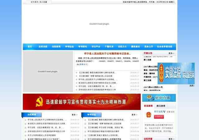 怀宁县人民法院