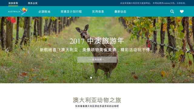 澳大利亚旅游局