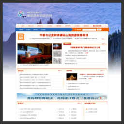 秦皇岛市旅游局